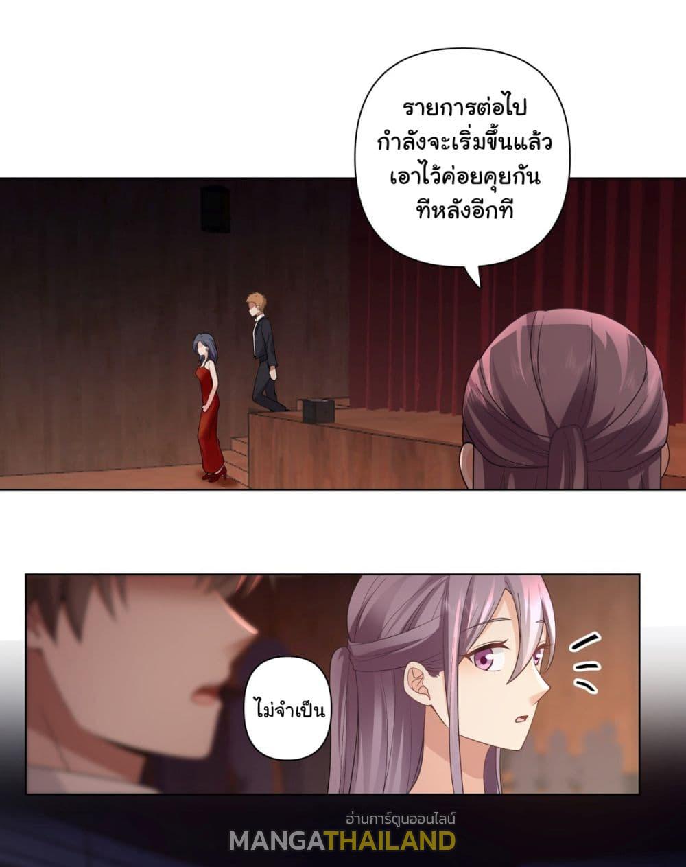 I Really Don't Want to Be Reborn ตอนที่ 154 แปลไทย รูปที่ 30