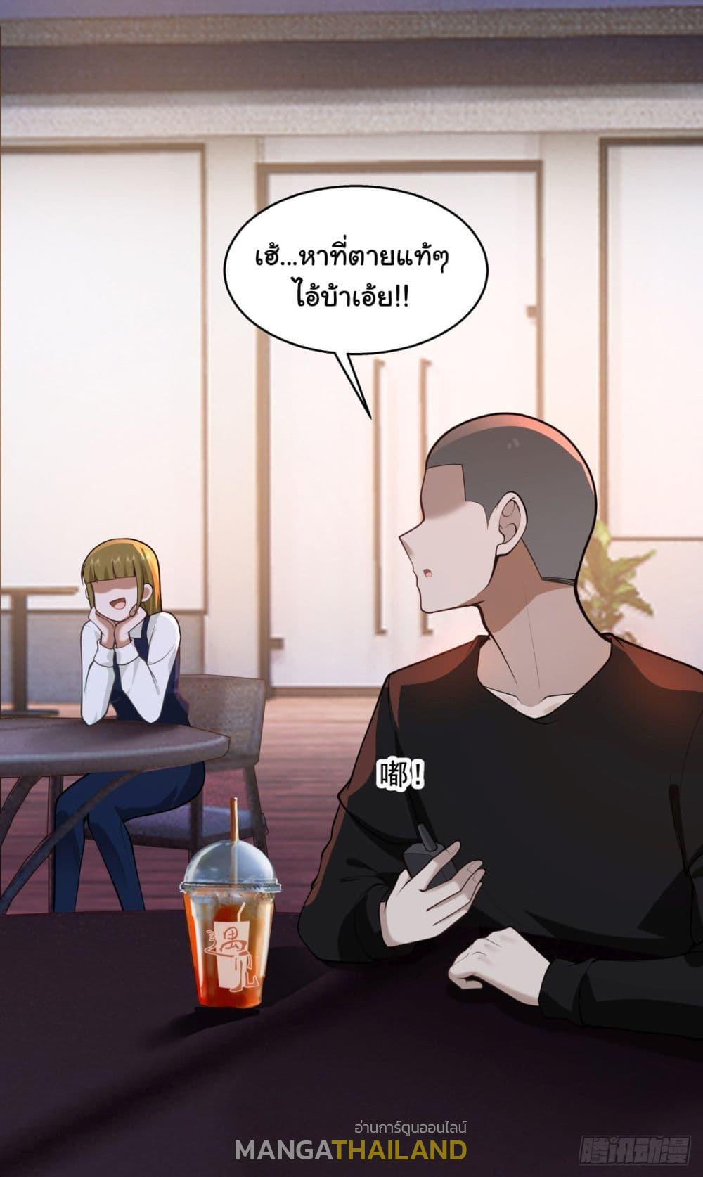 I Really Don't Want to Be Reborn ตอนที่ 155 แปลไทย รูปที่ 36