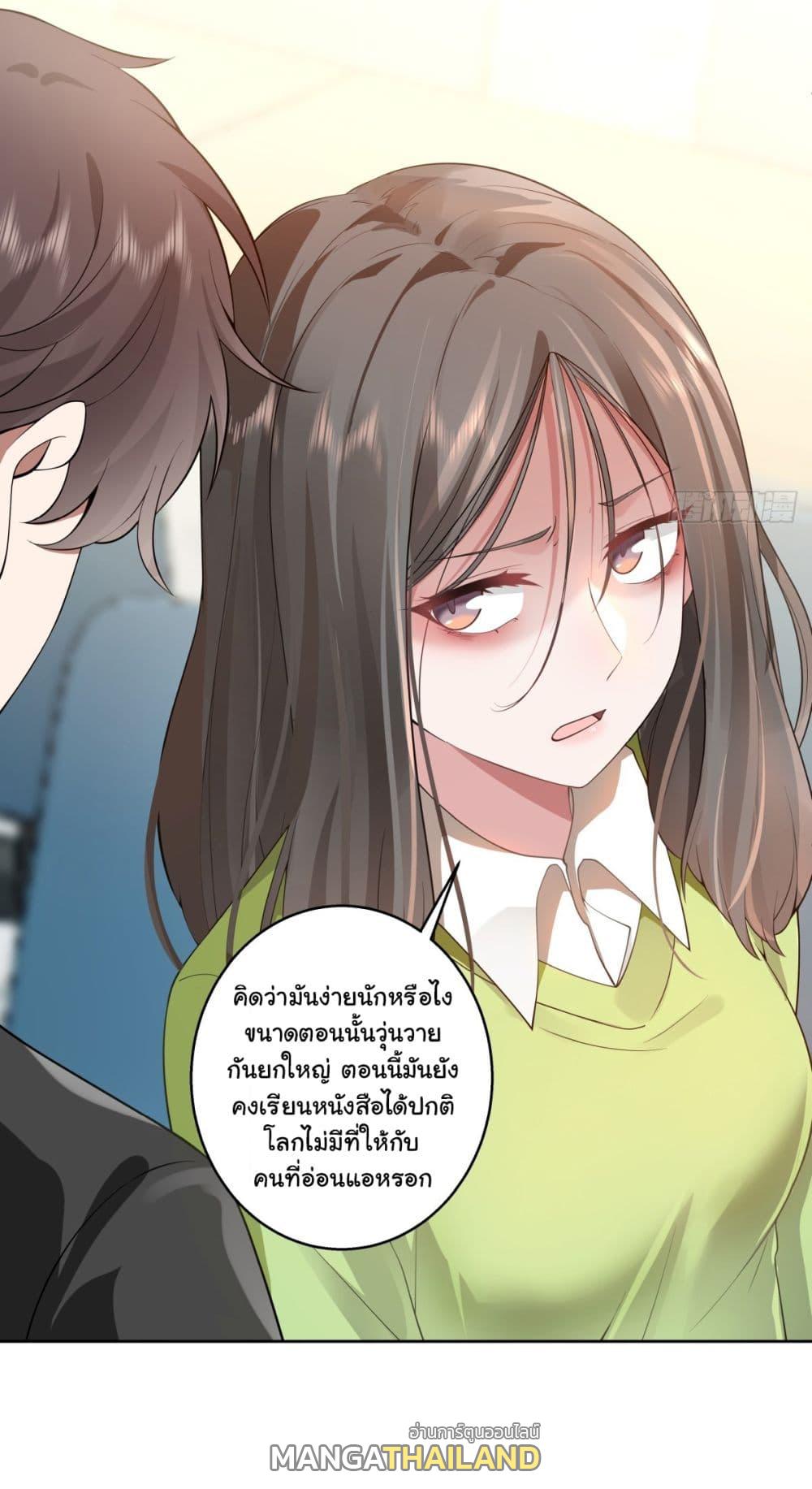 I Really Don't Want to Be Reborn ตอนที่ 156 แปลไทย รูปที่ 14