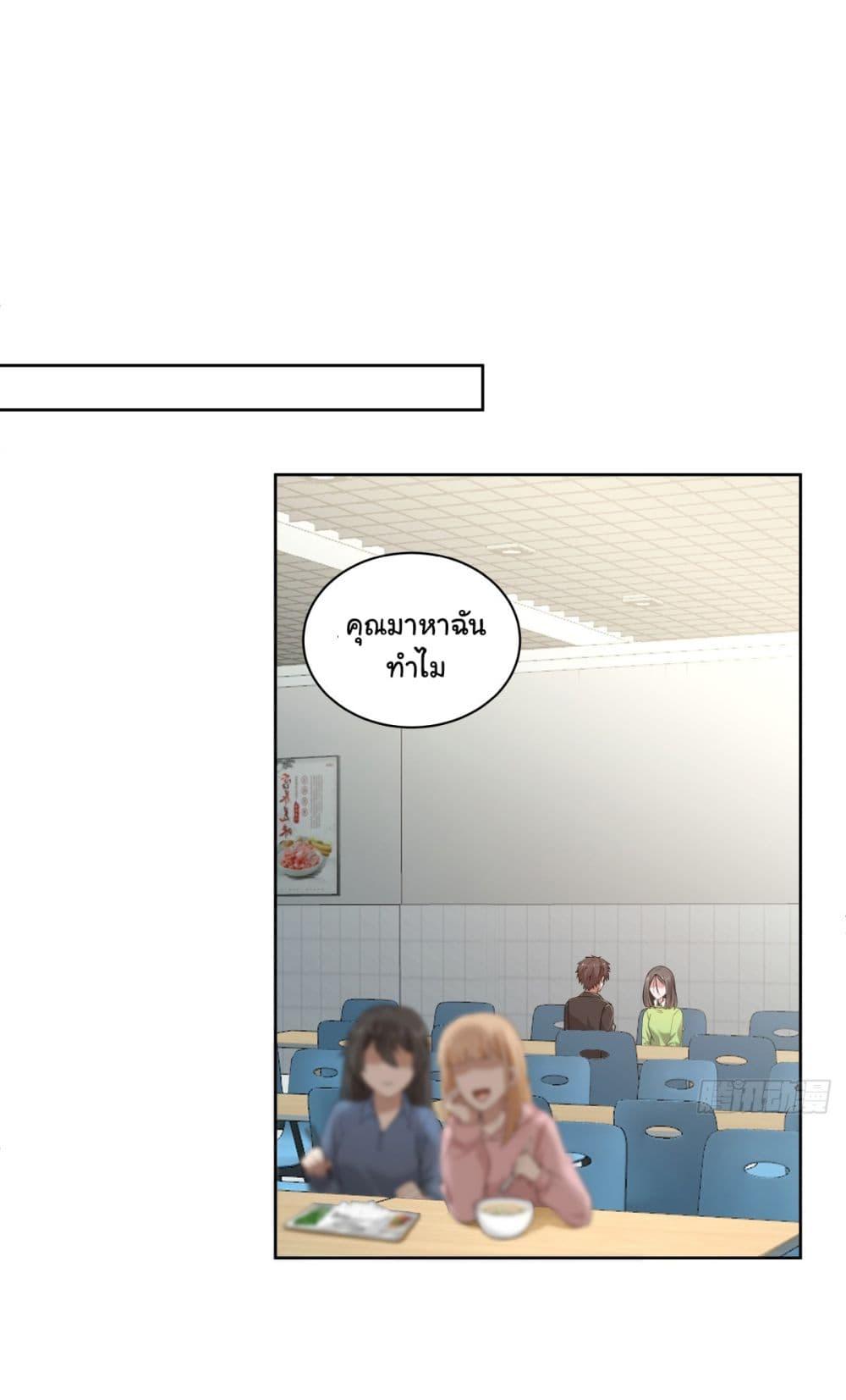 I Really Don't Want to Be Reborn ตอนที่ 156 แปลไทย รูปที่ 20