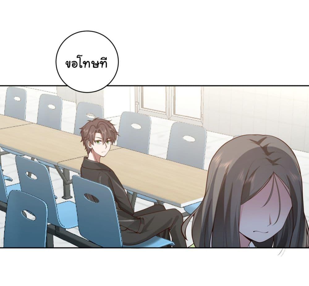 I Really Don't Want to Be Reborn ตอนที่ 156 แปลไทย รูปที่ 26