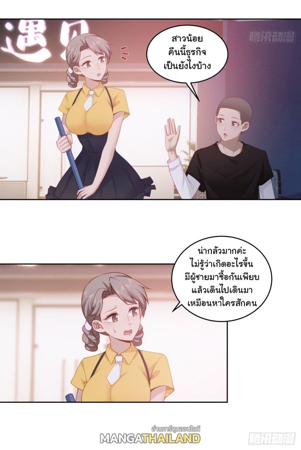 I Really Don't Want to Be Reborn ตอนที่ 156 แปลไทย รูปที่ 3