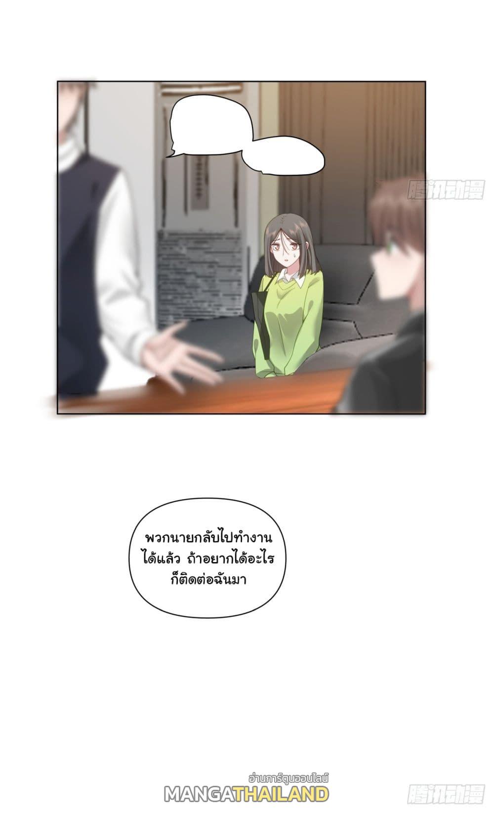 I Really Don't Want to Be Reborn ตอนที่ 157 แปลไทย รูปที่ 16