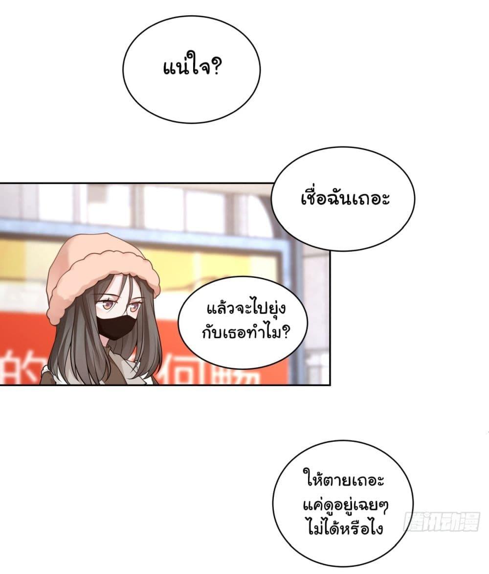 I Really Don't Want to Be Reborn ตอนที่ 158 แปลไทย รูปที่ 27