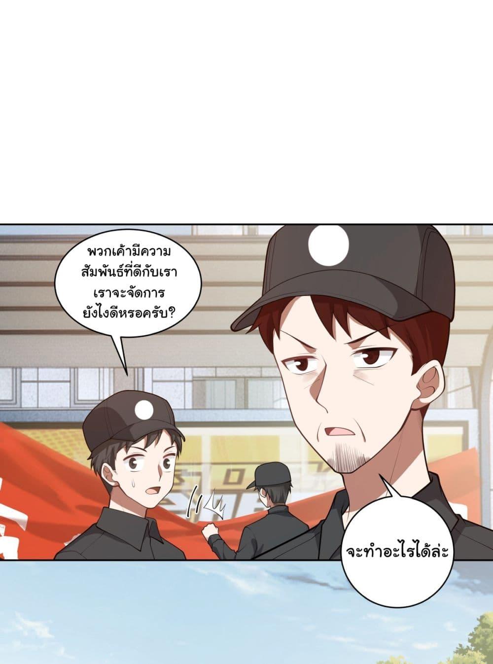 I Really Don't Want to Be Reborn ตอนที่ 158 แปลไทย รูปที่ 42