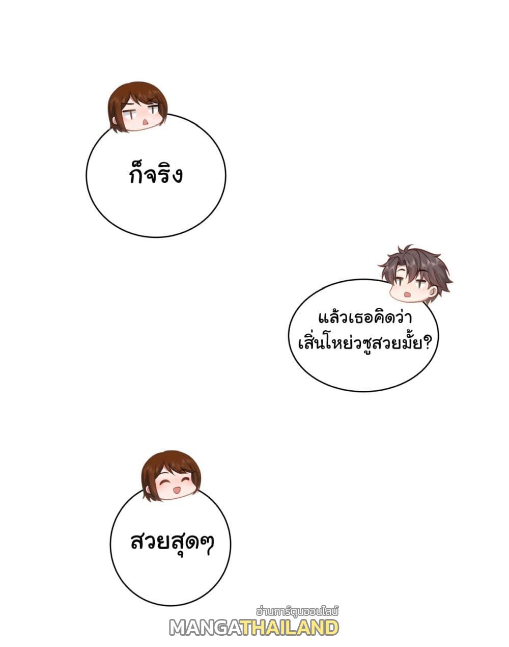 I Really Don't Want to Be Reborn ตอนที่ 158 แปลไทย รูปที่ 5