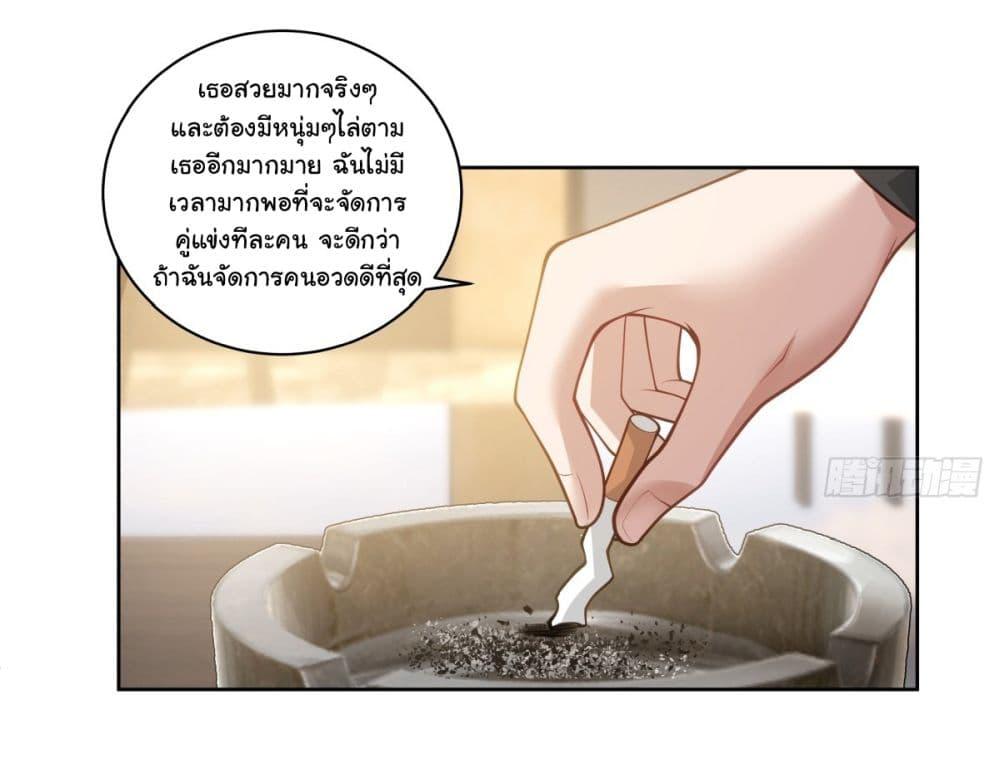 I Really Don't Want to Be Reborn ตอนที่ 158 แปลไทย รูปที่ 6