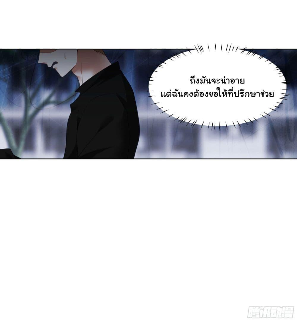 I Really Don't Want to Be Reborn ตอนที่ 159 แปลไทย รูปที่ 17