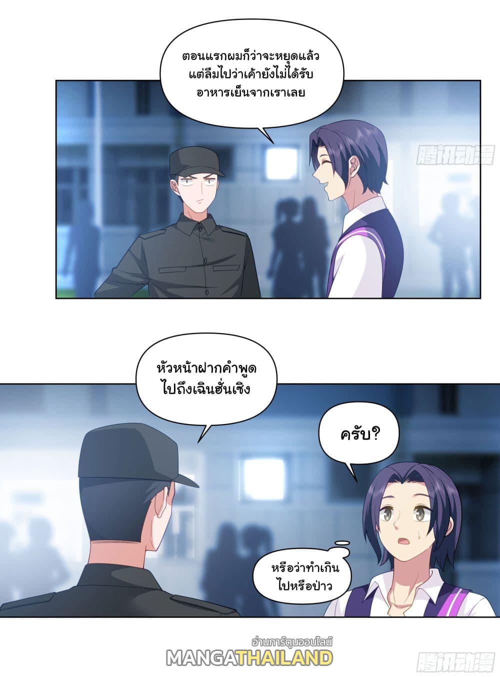 I Really Don't Want to Be Reborn ตอนที่ 159 แปลไทย รูปที่ 24