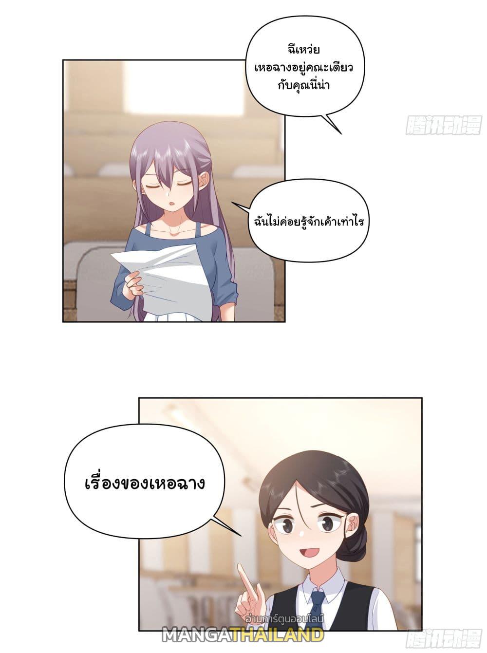 I Really Don't Want to Be Reborn ตอนที่ 159 แปลไทย รูปที่ 29