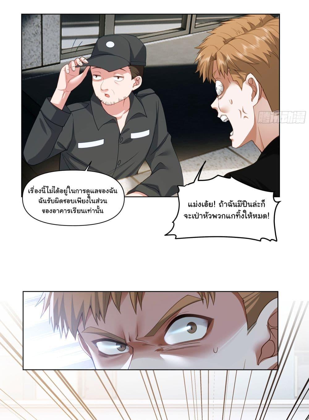 I Really Don't Want to Be Reborn ตอนที่ 159 แปลไทย รูปที่ 9