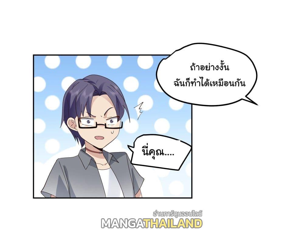 I Really Don't Want to Be Reborn ตอนที่ 16 แปลไทย รูปที่ 14