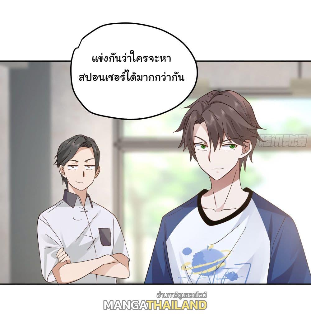 I Really Don't Want to Be Reborn ตอนที่ 16 แปลไทย รูปที่ 17