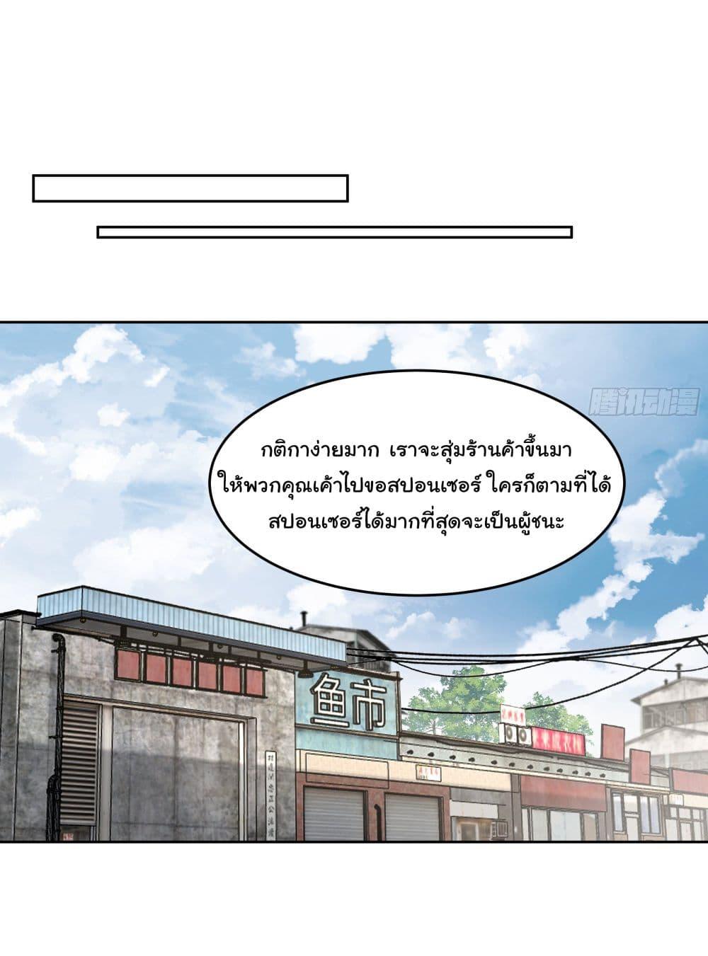 I Really Don't Want to Be Reborn ตอนที่ 16 แปลไทย รูปที่ 22