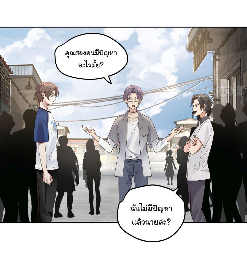 I Really Don't Want to Be Reborn ตอนที่ 16 แปลไทย รูปที่ 23