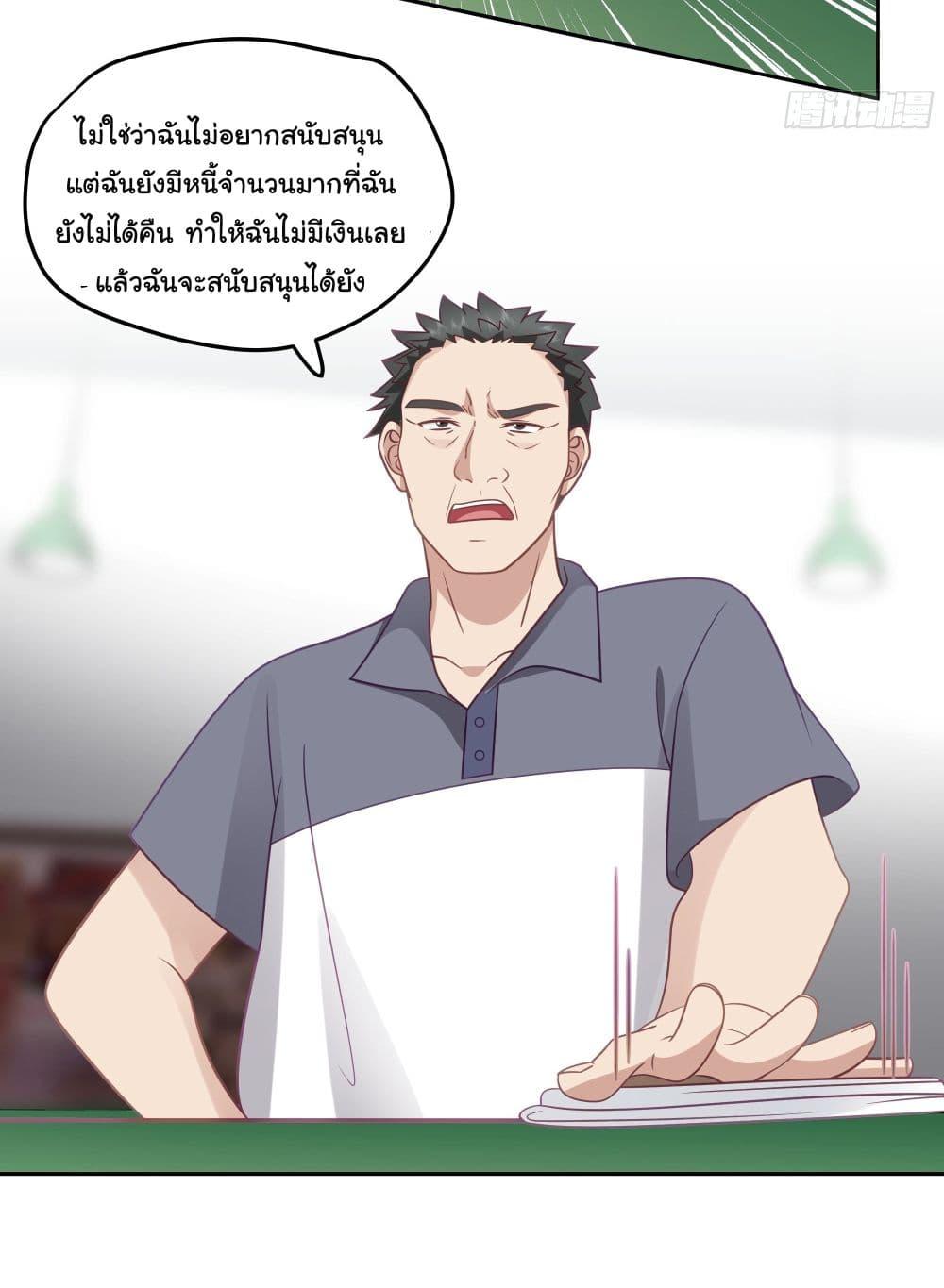 I Really Don't Want to Be Reborn ตอนที่ 16 แปลไทย รูปที่ 32