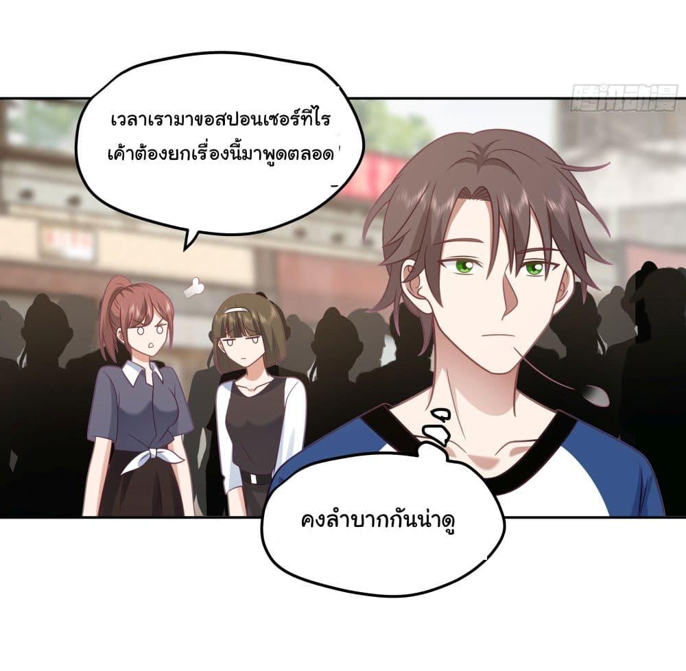 I Really Don't Want to Be Reborn ตอนที่ 16 แปลไทย รูปที่ 33