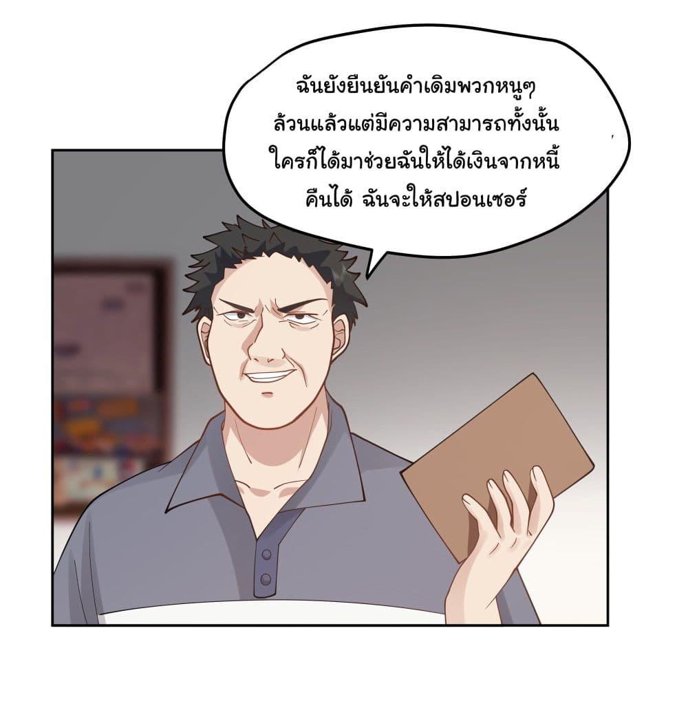 I Really Don't Want to Be Reborn ตอนที่ 16 แปลไทย รูปที่ 34