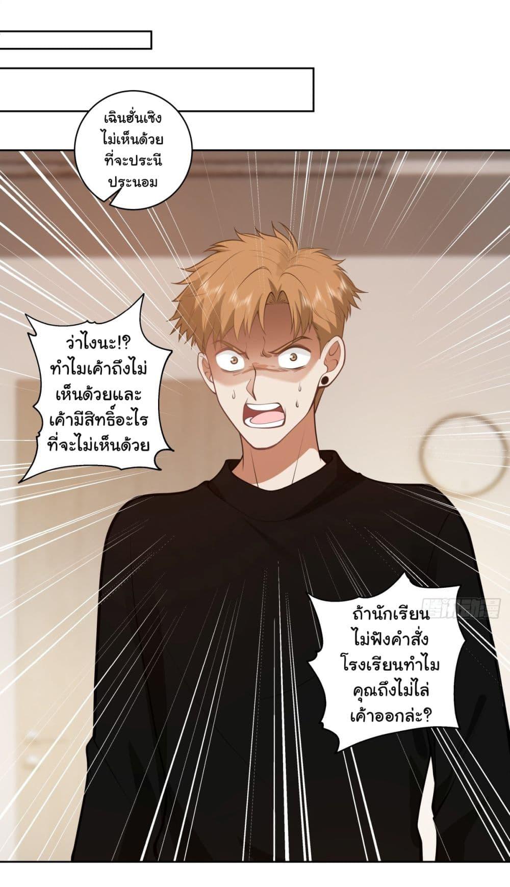 I Really Don't Want to Be Reborn ตอนที่ 160 แปลไทย รูปที่ 14