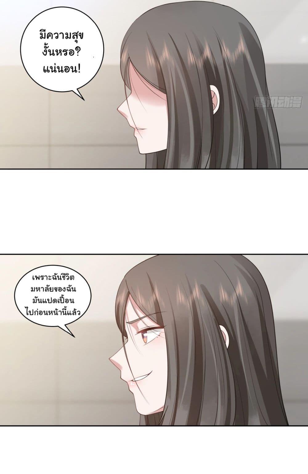 I Really Don't Want to Be Reborn ตอนที่ 160 แปลไทย รูปที่ 29