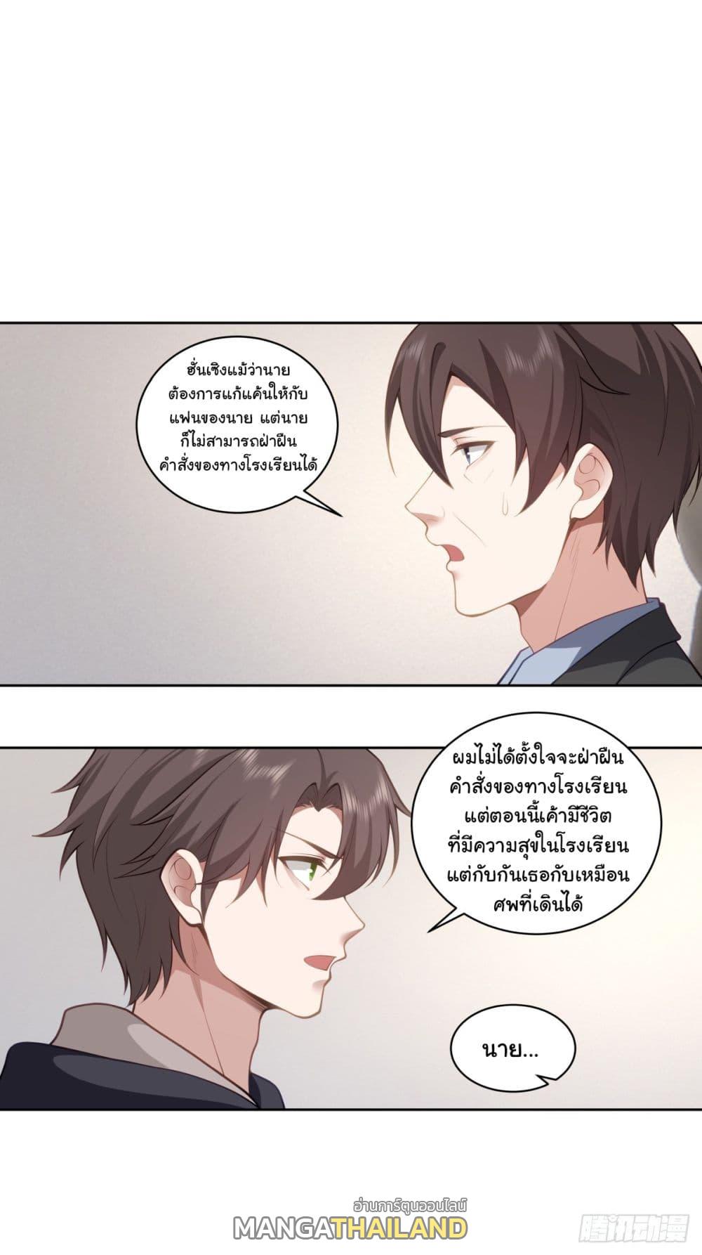 I Really Don't Want to Be Reborn ตอนที่ 160 แปลไทย รูปที่ 5