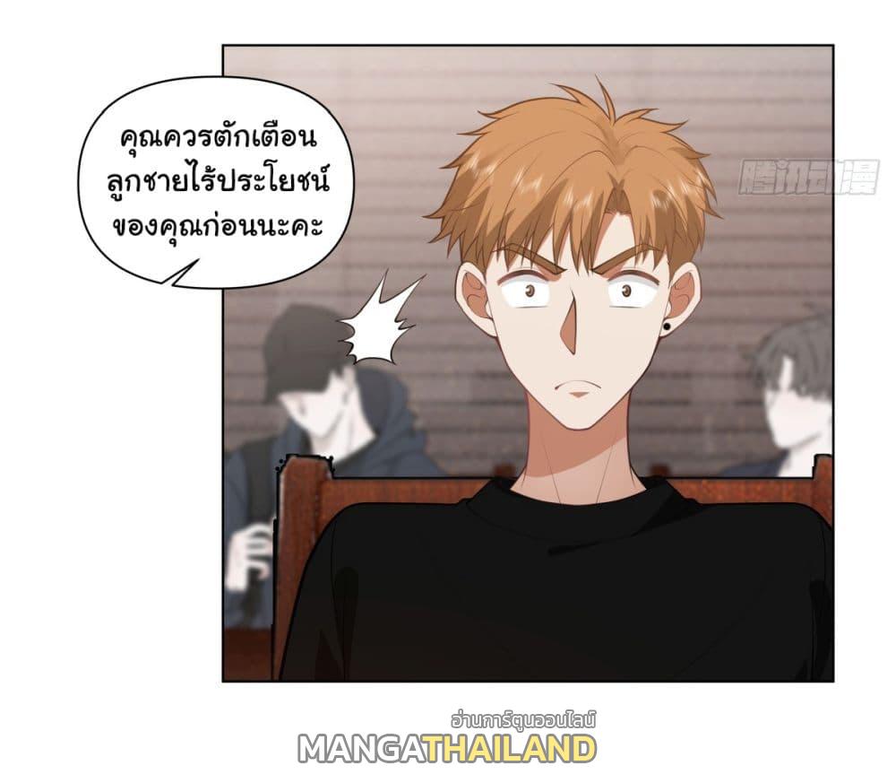 I Really Don't Want to Be Reborn ตอนที่ 161 แปลไทยแปลไทย รูปที่ 10