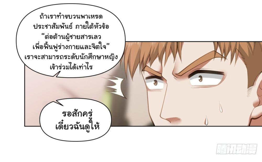 I Really Don't Want to Be Reborn ตอนที่ 161 แปลไทยแปลไทย รูปที่ 27