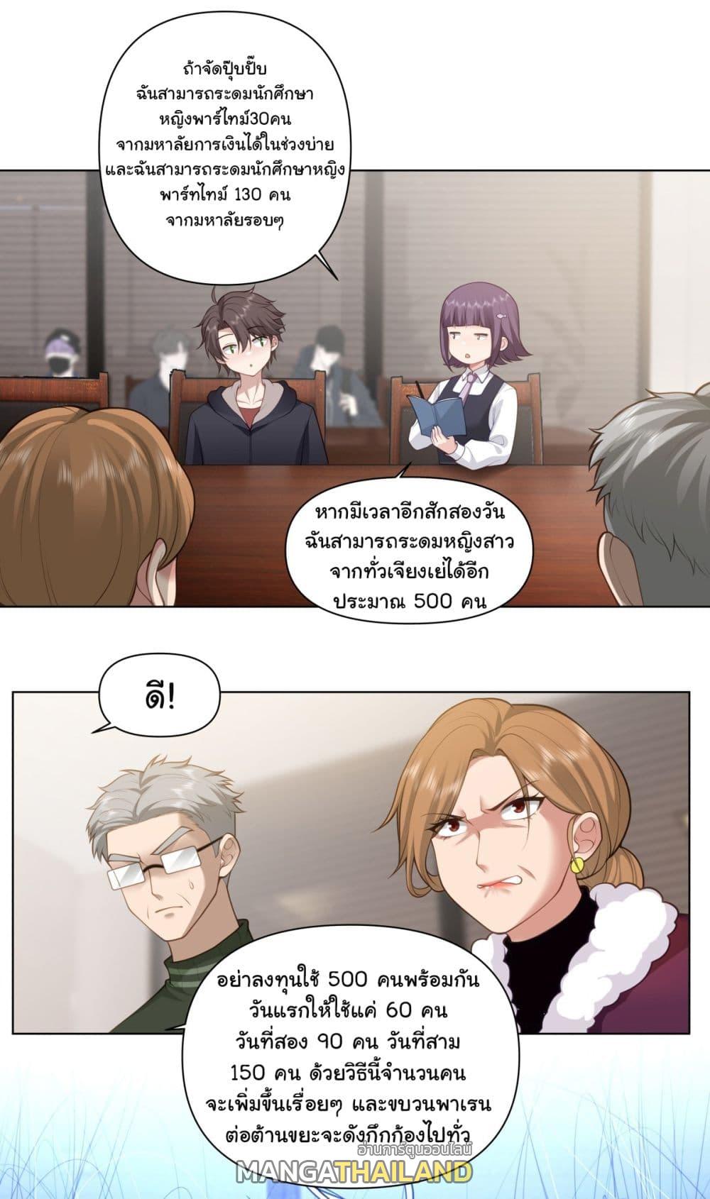 I Really Don't Want to Be Reborn ตอนที่ 161 แปลไทยแปลไทย รูปที่ 28