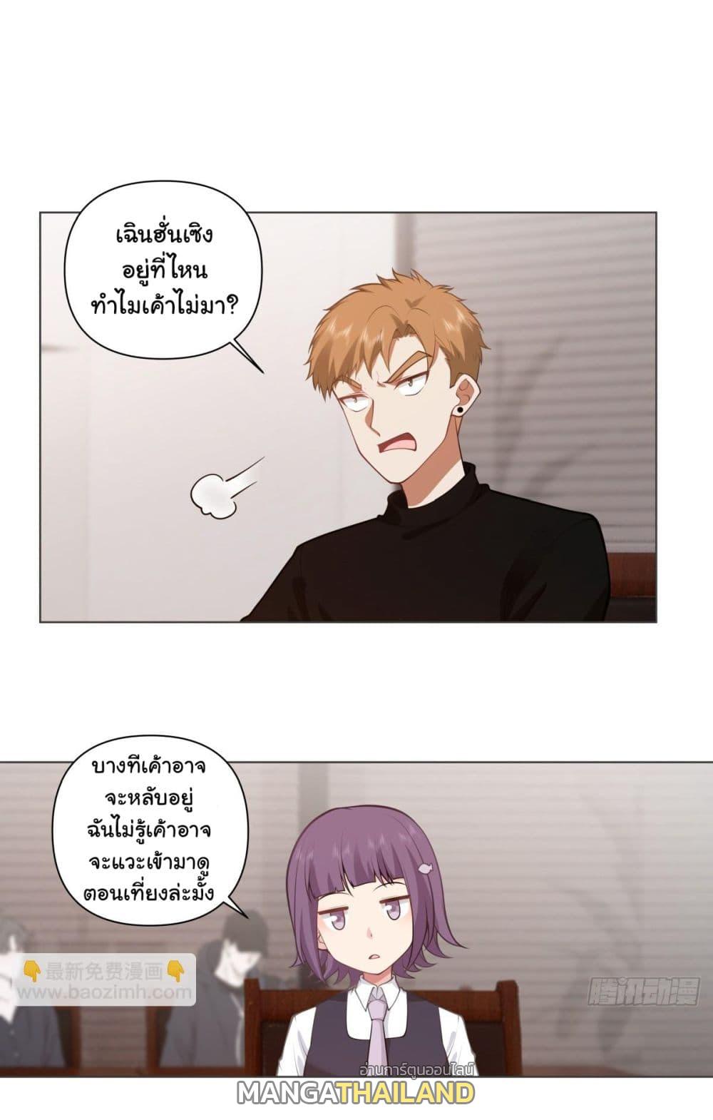 I Really Don't Want to Be Reborn ตอนที่ 161 แปลไทยแปลไทย รูปที่ 4