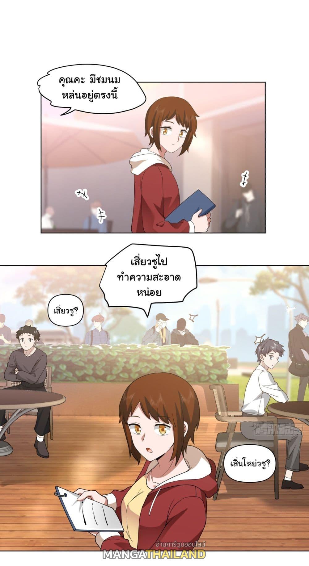 I Really Don't Want to Be Reborn ตอนที่ 163 แปลไทยแปลไทย รูปที่ 15