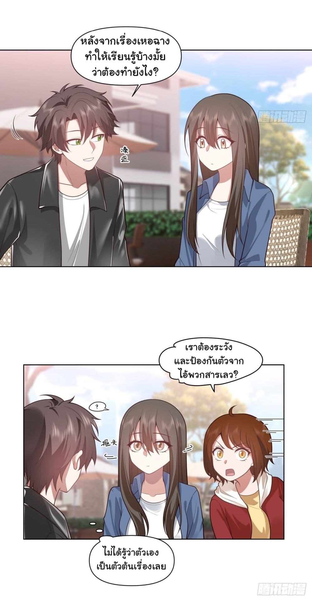 I Really Don't Want to Be Reborn ตอนที่ 164 แปลไทยแปลไทย รูปที่ 12