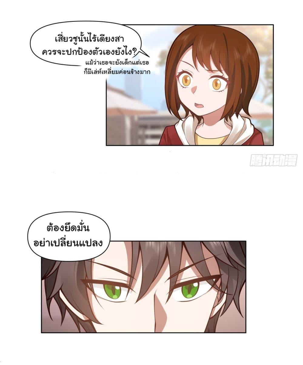 I Really Don't Want to Be Reborn ตอนที่ 164 แปลไทยแปลไทย รูปที่ 15