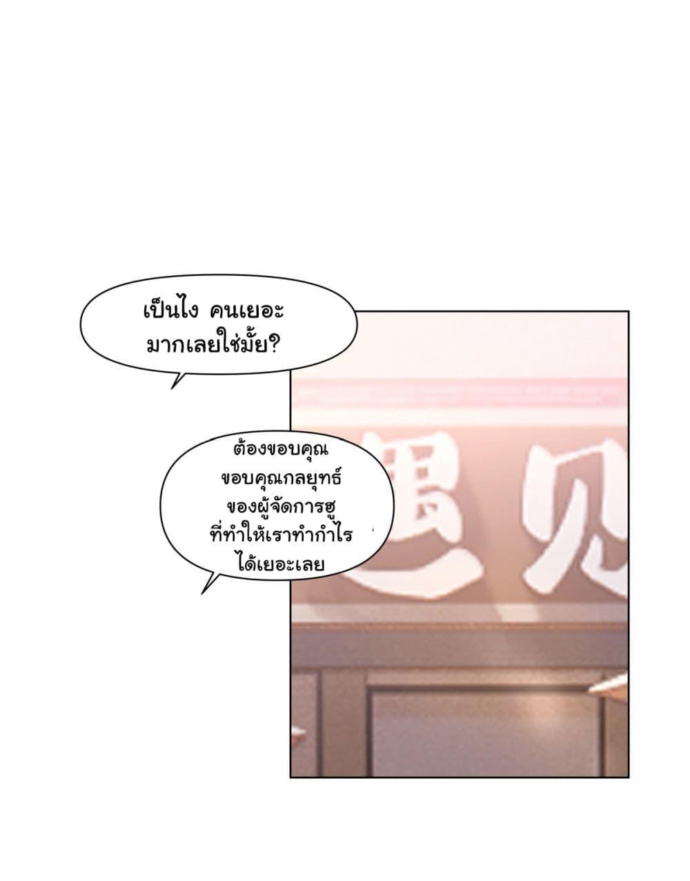 I Really Don't Want to Be Reborn ตอนที่ 164 แปลไทยแปลไทย รูปที่ 2