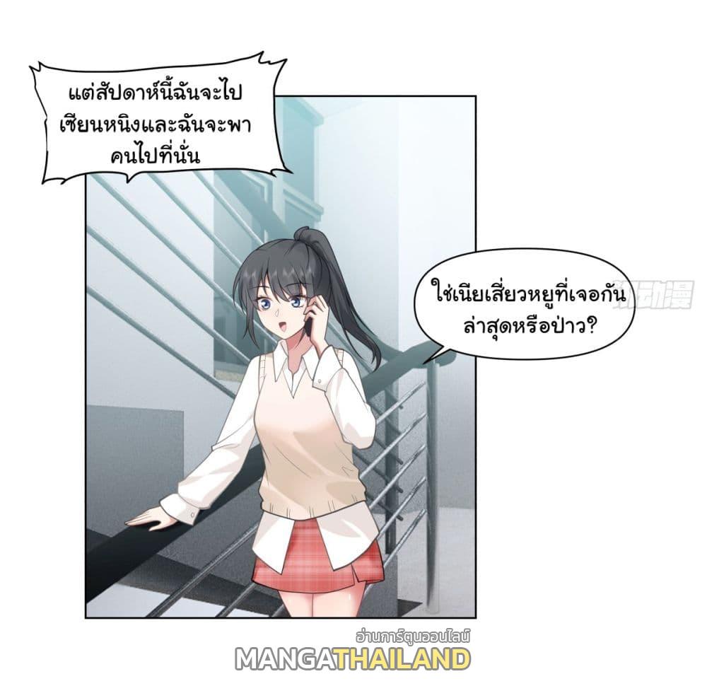 I Really Don't Want to Be Reborn ตอนที่ 164 แปลไทยแปลไทย รูปที่ 30