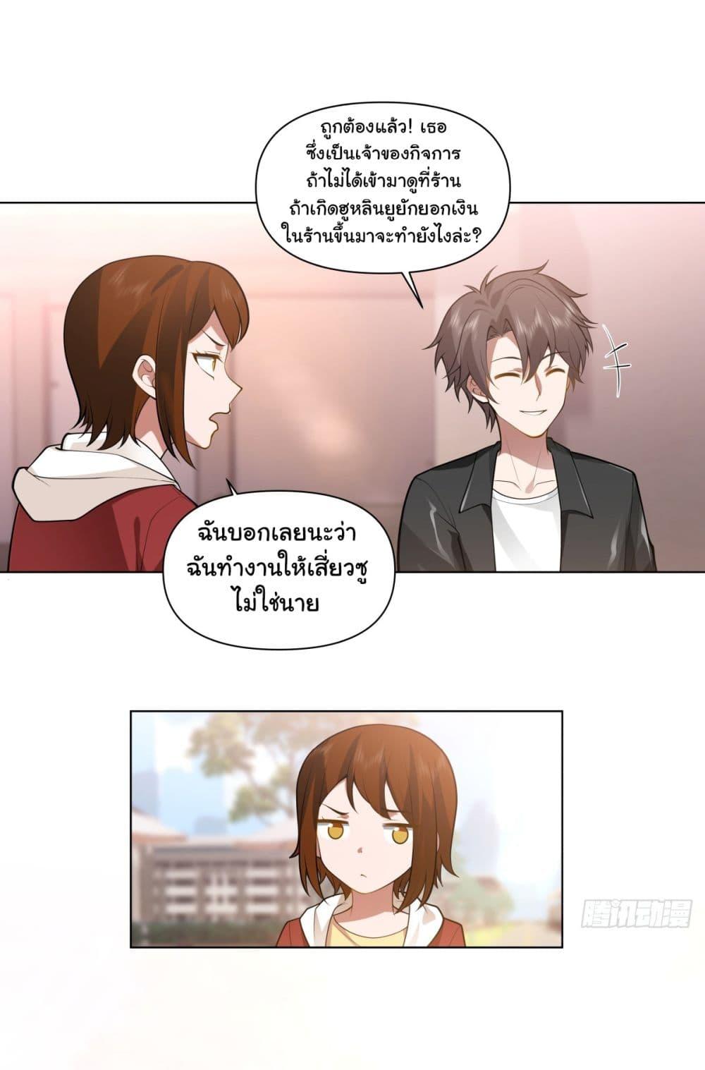 I Really Don't Want to Be Reborn ตอนที่ 164 แปลไทยแปลไทย รูปที่ 7