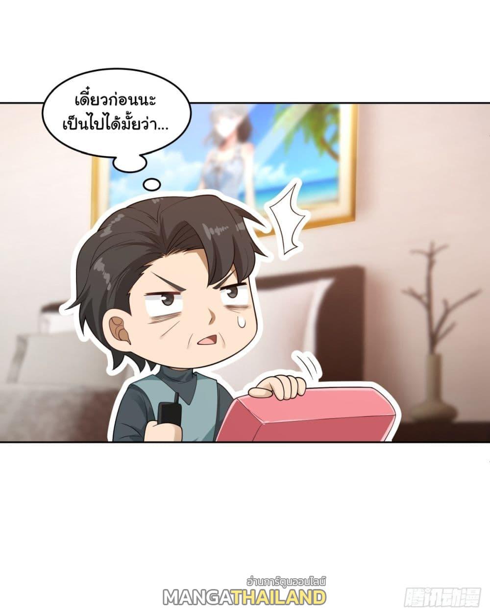 I Really Don't Want to Be Reborn ตอนที่ 165 แปลไทยแปลไทย รูปที่ 13