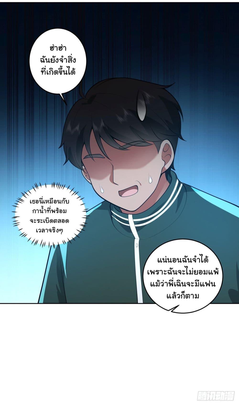 I Really Don't Want to Be Reborn ตอนที่ 165 แปลไทยแปลไทย รูปที่ 39