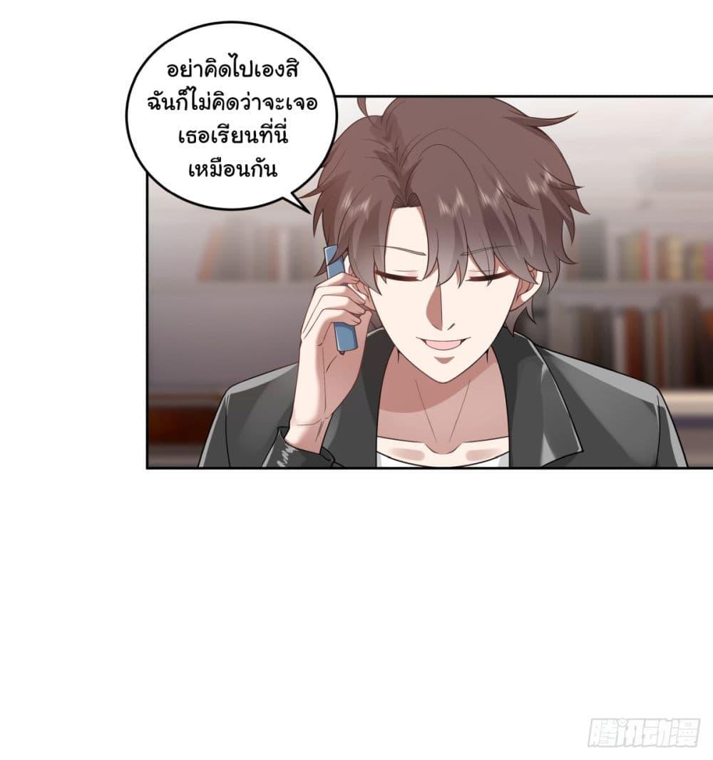 I Really Don't Want to Be Reborn ตอนที่ 165 แปลไทยแปลไทย รูปที่ 4