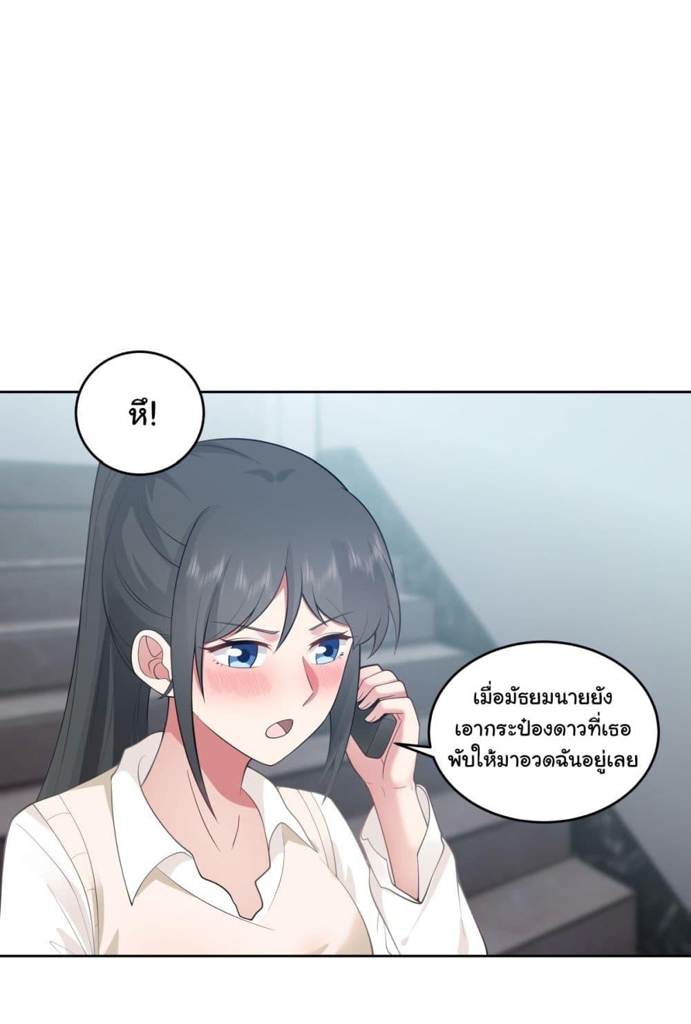 I Really Don't Want to Be Reborn ตอนที่ 165 แปลไทยแปลไทย รูปที่ 5