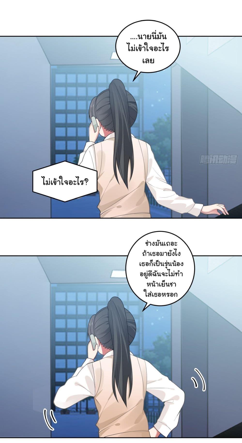 I Really Don't Want to Be Reborn ตอนที่ 165 แปลไทยแปลไทย รูปที่ 7