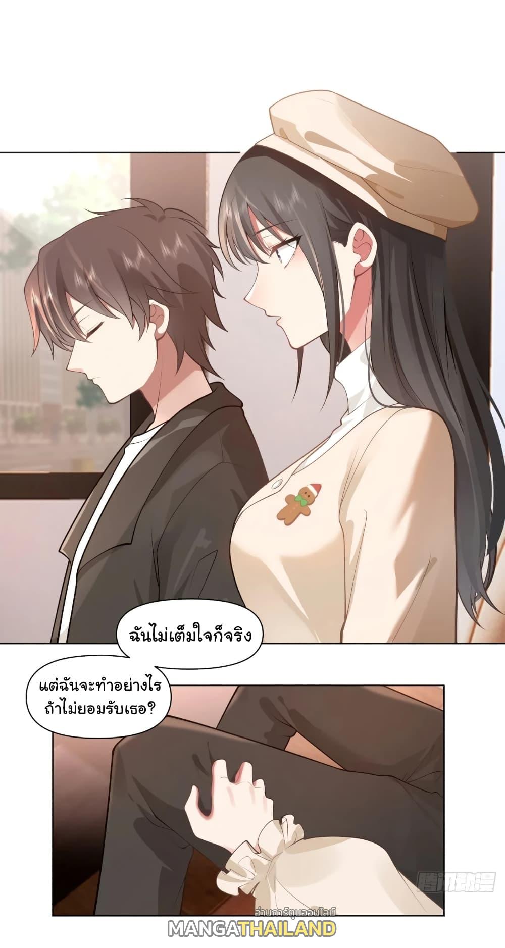 I Really Don't Want to Be Reborn ตอนที่ 166 แปลไทยแปลไทย รูปที่ 24