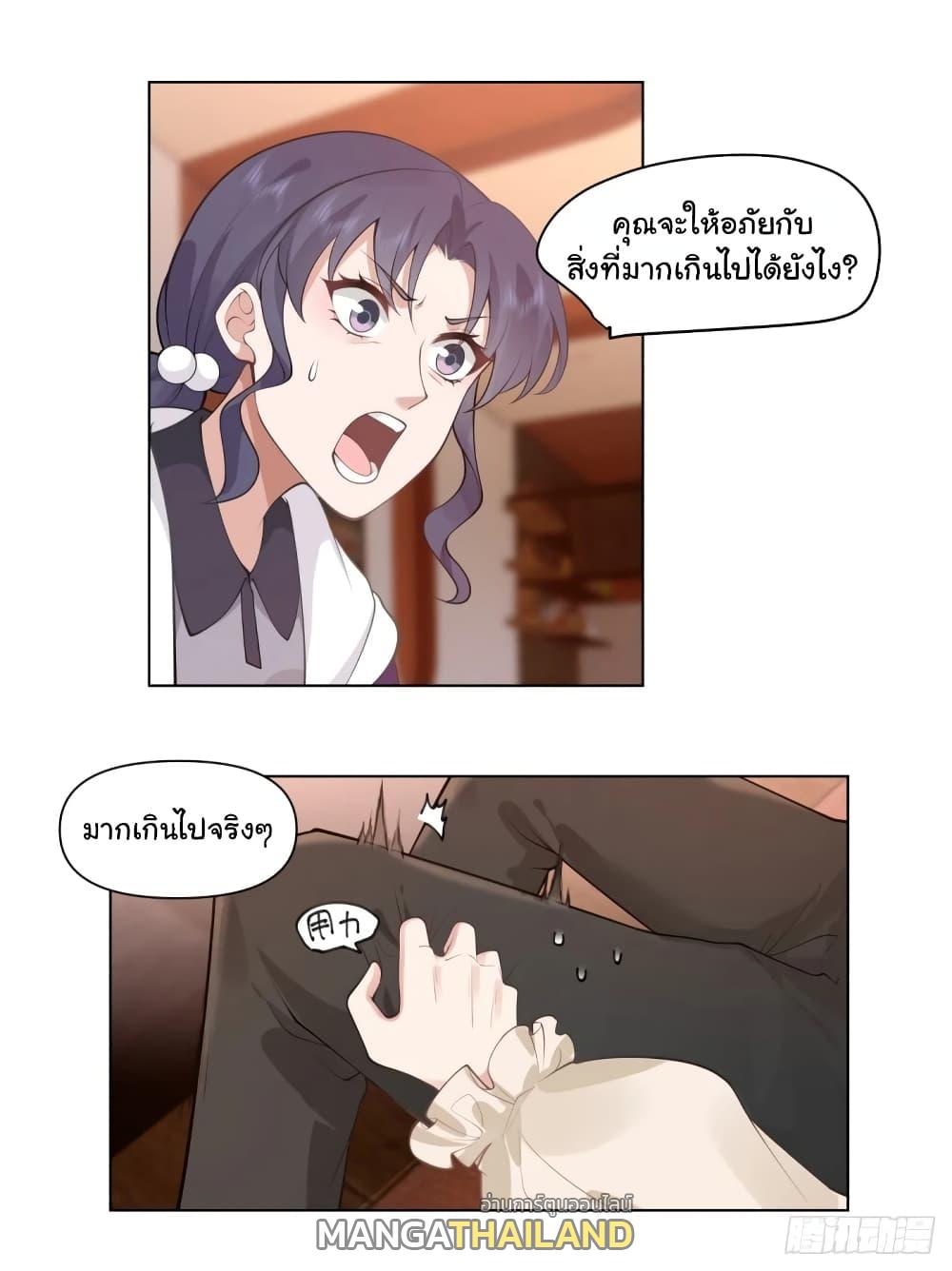 I Really Don't Want to Be Reborn ตอนที่ 166 แปลไทยแปลไทย รูปที่ 25