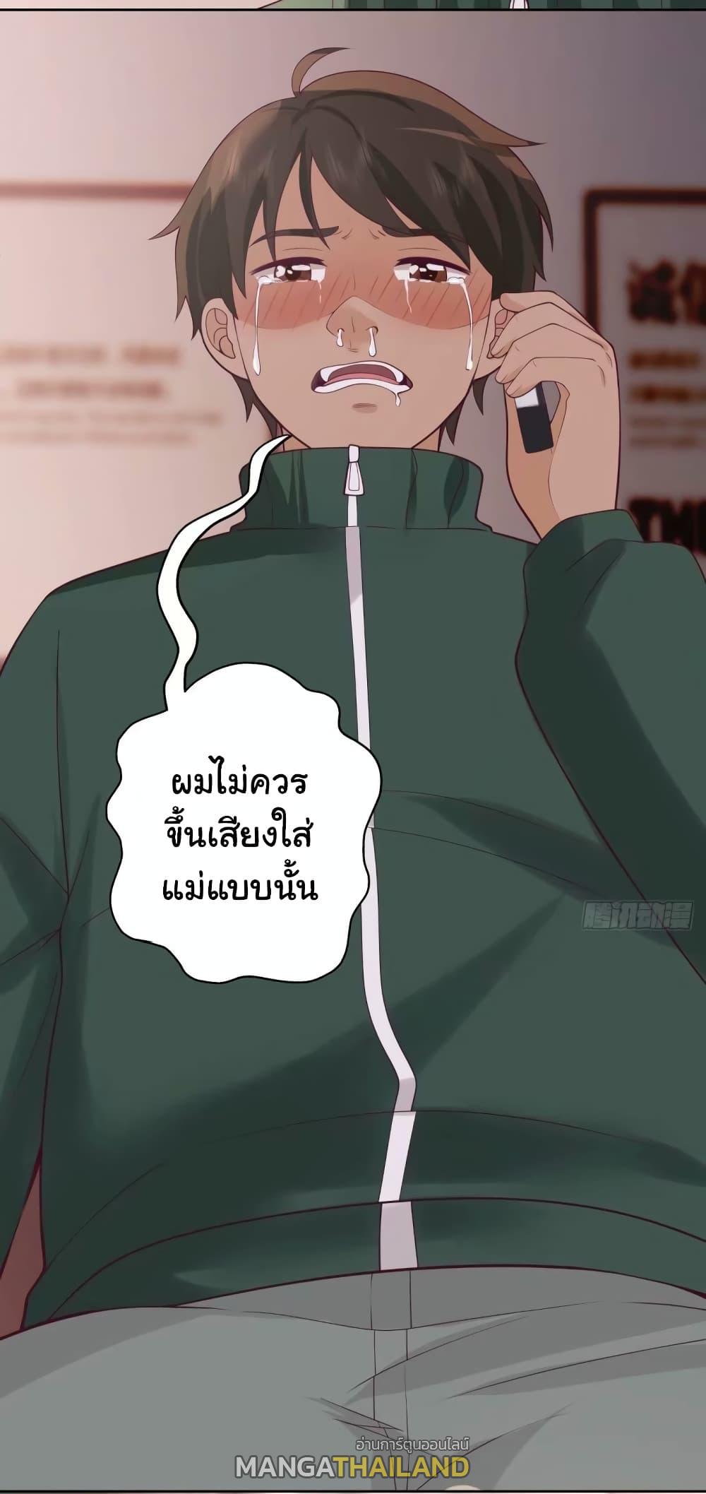 I Really Don't Want to Be Reborn ตอนที่ 168 แปลไทยแปลไทย รูปที่ 21