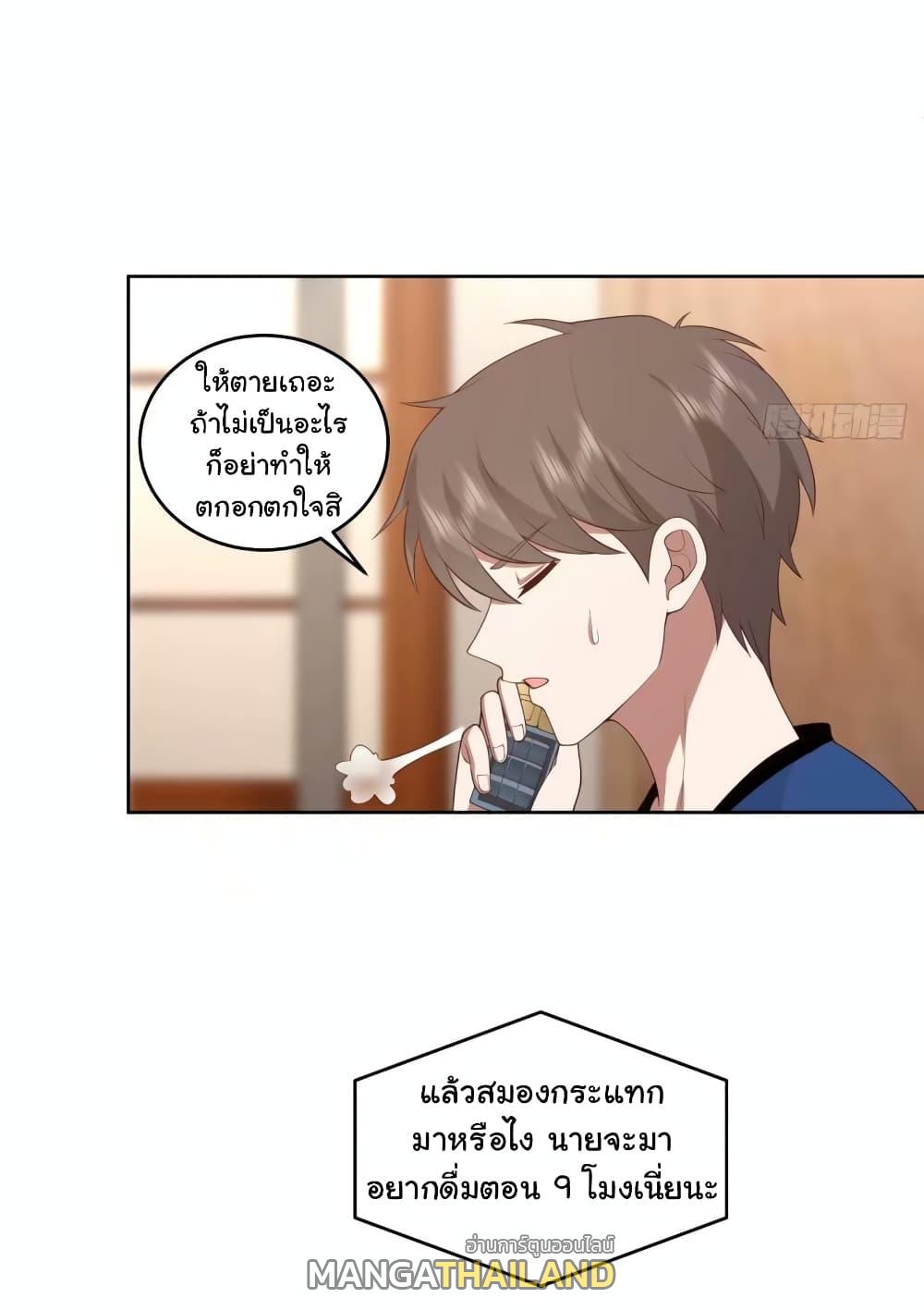 I Really Don't Want to Be Reborn ตอนที่ 168 แปลไทยแปลไทย รูปที่ 26