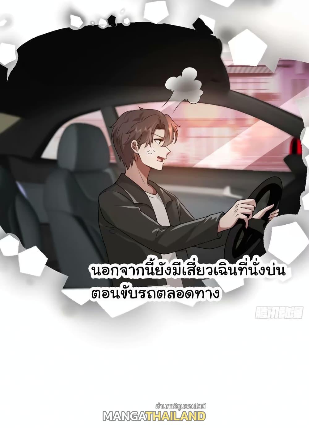 I Really Don't Want to Be Reborn ตอนที่ 168 แปลไทยแปลไทย รูปที่ 40