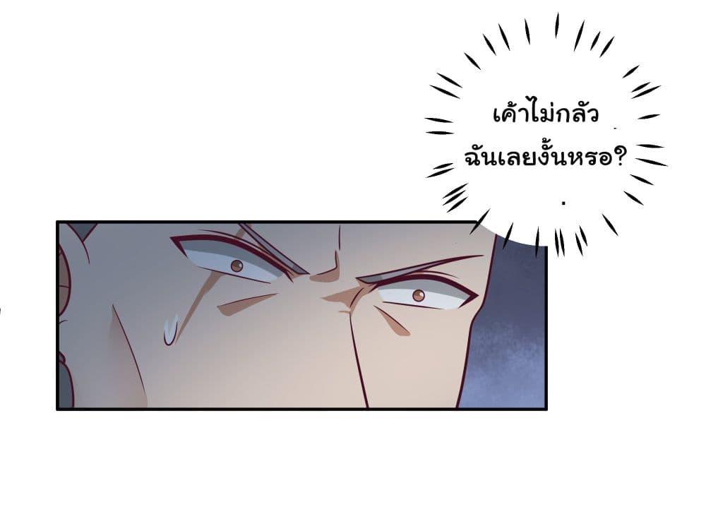 I Really Don't Want to Be Reborn ตอนที่ 17 แปลไทย รูปที่ 21