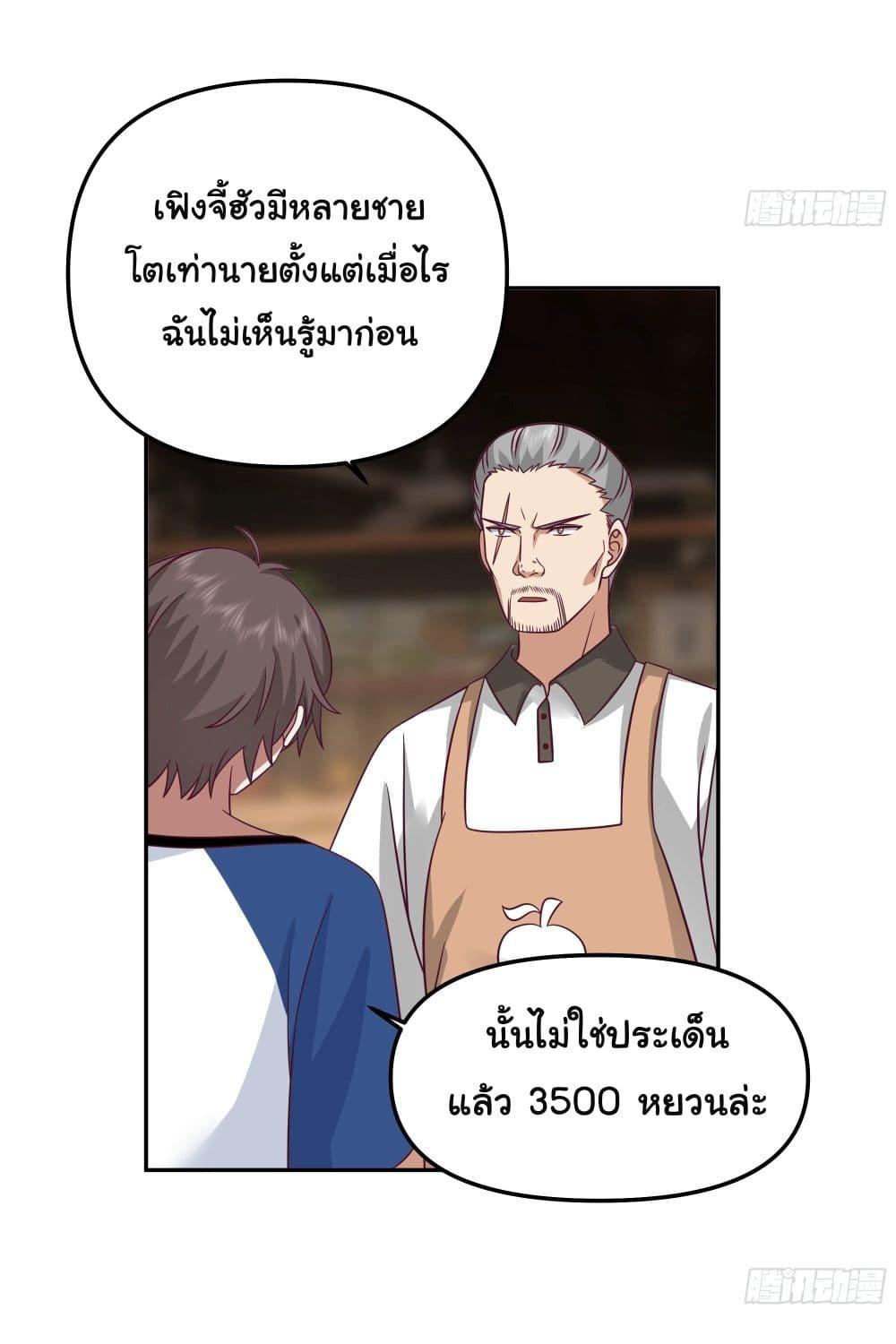 I Really Don't Want to Be Reborn ตอนที่ 17 แปลไทย รูปที่ 22