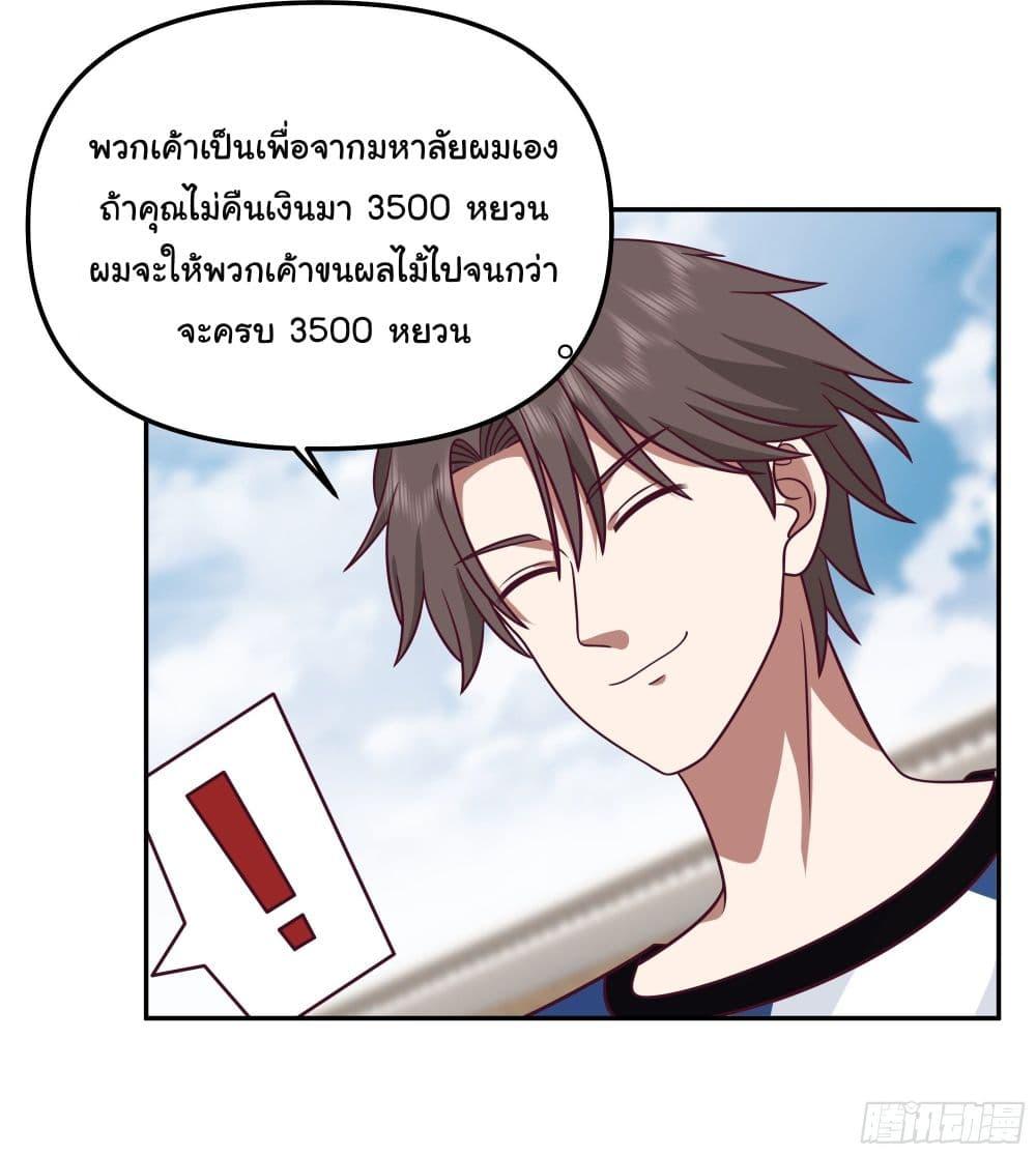 I Really Don't Want to Be Reborn ตอนที่ 17 แปลไทย รูปที่ 25