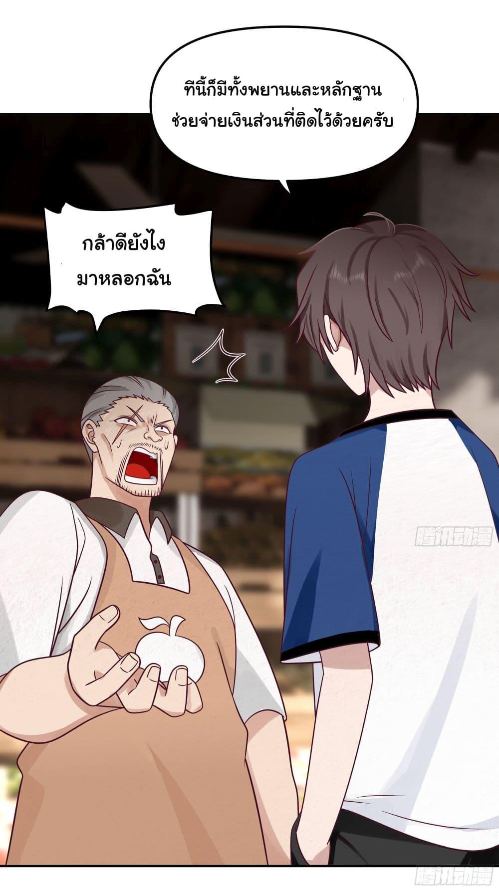 I Really Don't Want to Be Reborn ตอนที่ 17 แปลไทย รูปที่ 32