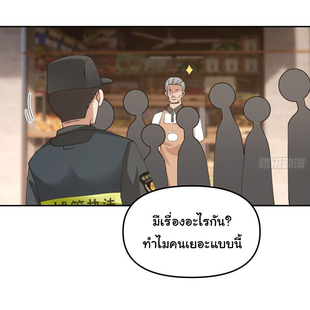 I Really Don't Want to Be Reborn ตอนที่ 17 แปลไทย รูปที่ 35